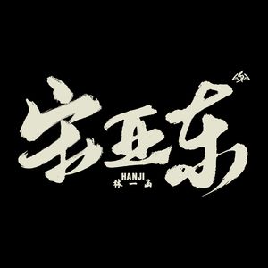 大陆耄耋老太太交性HD
