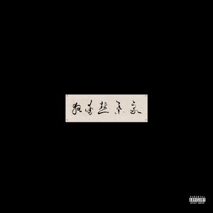 大陆耄耋老太太交性HD
